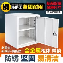 单门铁皮小型文件柜密码不锈钢食品添加剂柜家用学生收纳带锁