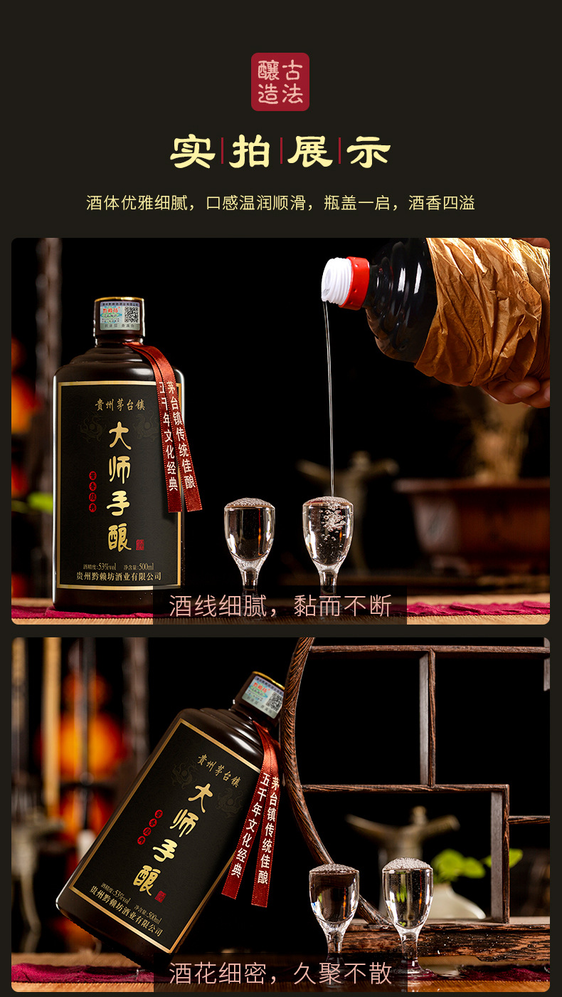 贵州酱香白酒木箱整箱6瓶装53度粮食酒大师手酿 现货批发厂价供应