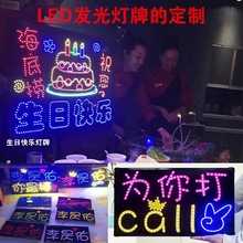 海底捞生日快乐led灯牌8060cm火锅店手举牌演唱会应援发光字