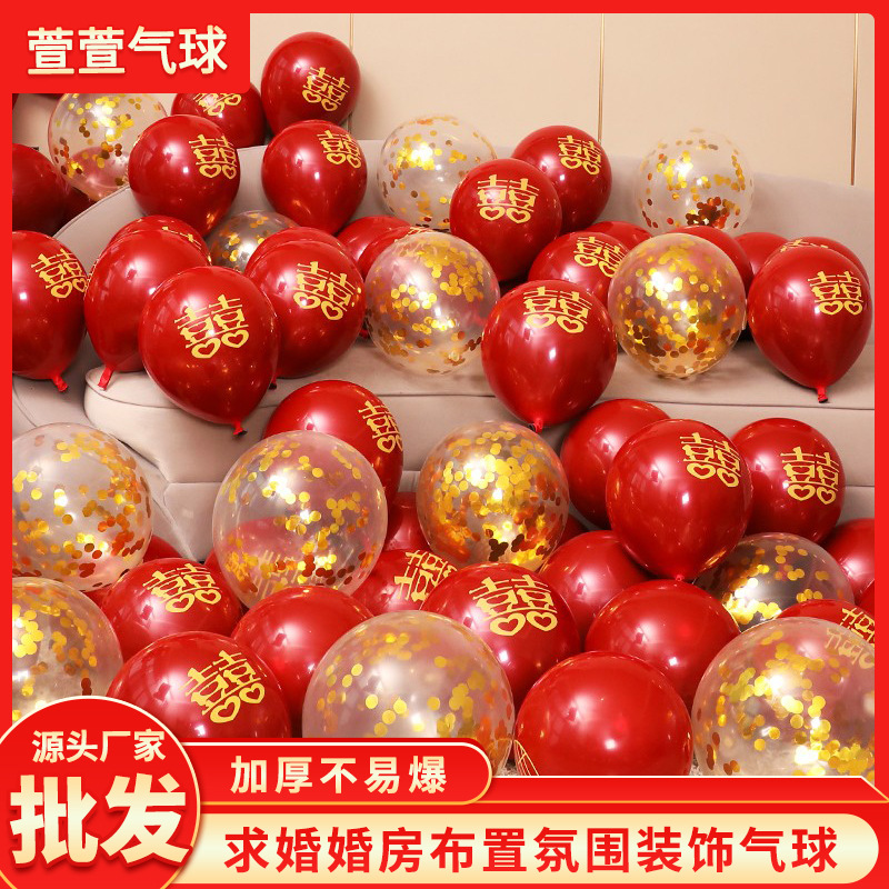 10-Inch Wedding Balloon Wedding Decoration Rubber Balloons Ruby Double-Layer Thickened Pomegranate Red Wedding Room Layout Supplies