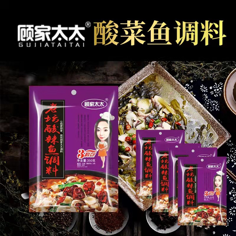 顾家太太老坛酸菜鱼调料包酸辣鱼佐料青花椒麻辣酸菜鱼重庆风味
