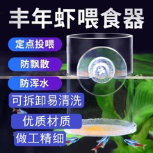 鱼缸喂食器小型孔雀鱼喂鱼管半自动丰年虾幼虫卤虫亚克力喂食圈杯