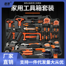 工具套装家用工具箱套装螺丝刀套装工具箱全套五金工具速卖通