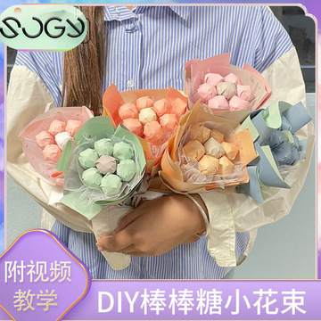 尚吉 亲子过生日礼物抖音diy创意零食棒棒糖花束手工材料亲子手工