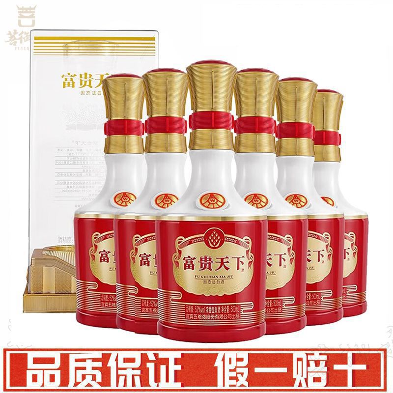 五粮系列富贵天下牡丹富贵喜庆装52度浓香型500ml白酒批发零售