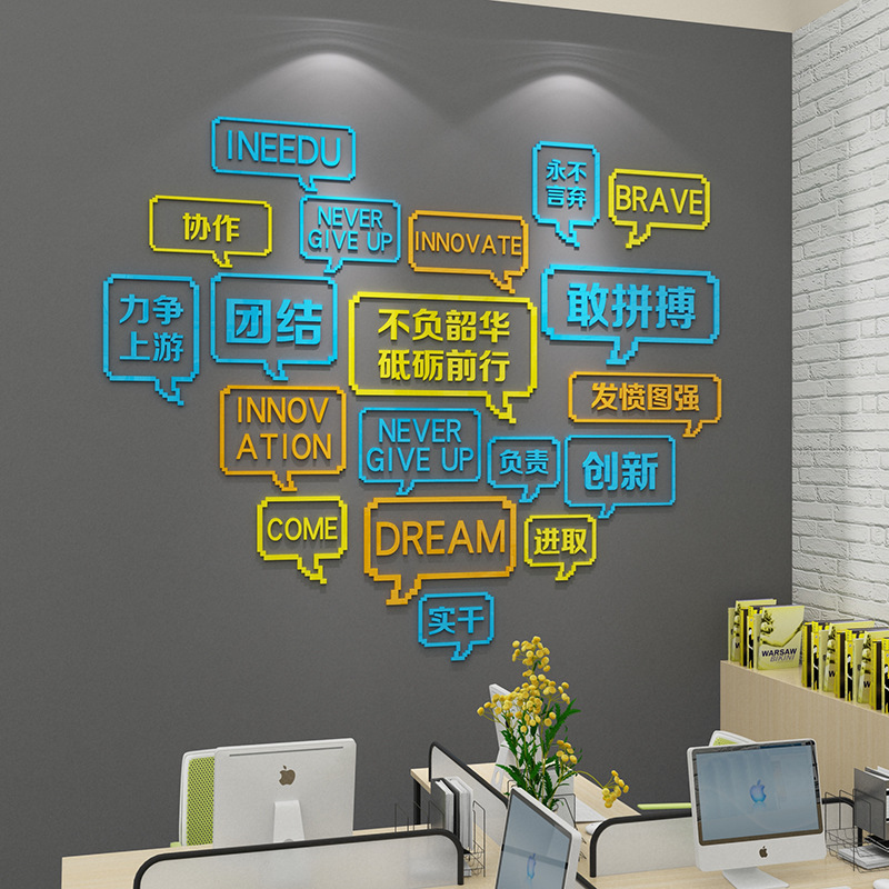 标语公司企业文化墙贴纸激励文字办公室墙面装饰布置3d立体-阿里巴巴