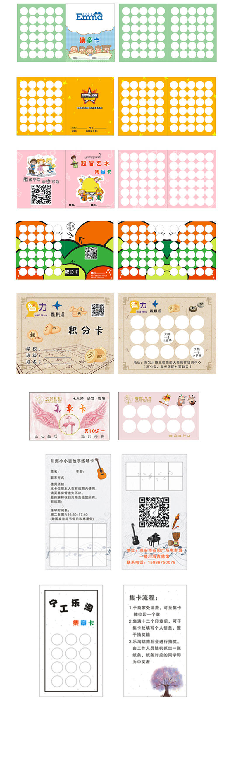 厂家可定制各种个性集章卡奖励积分卡课时卡明信片售后服务卡