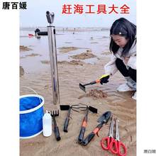 赶海工具套装儿童挖海边抓螃蟹夹子装备抽虾器手套耙子铲