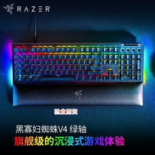Raze雷蛇r黑寡妇蜘蛛V4专业版游戏机械键盘RGB灯效线性段落 适用