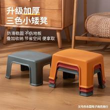 小凳子矮凳家用大人儿童结实耐用塑料板凳茶几客厅简约可叠放