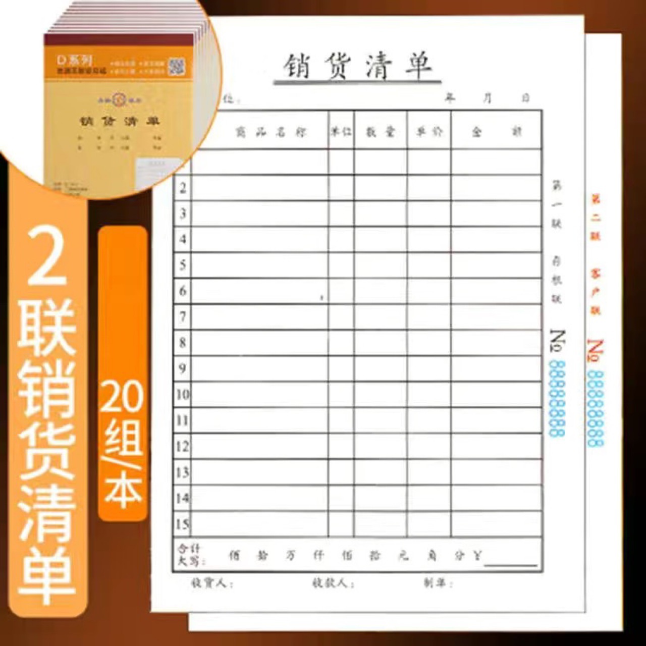 青联d128-2大号36开二联销货清货无碳复写带垫板176x128-阿里巴巴