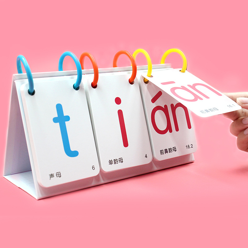 台历拼音卡片一年级拼读学习神器汉语字母表卡教师专用教具