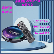 G96max x4外贸网络高清电视机顶盒S905X4安卓11.1电视盒子TV BOX
