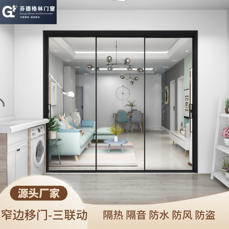 铝合金窄边移门平开门单轨双轨三联动地轨吊趟客厅厨房室内门定制