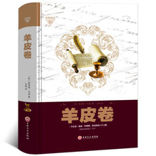 羊皮卷大全集卡耐基正版 青春励志畅销书 励志书推销员 三联同源