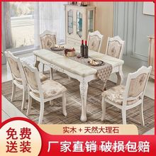 欧式小户型餐桌椅组合简欧天然大理石实木餐桌现代简约长方形饭桌