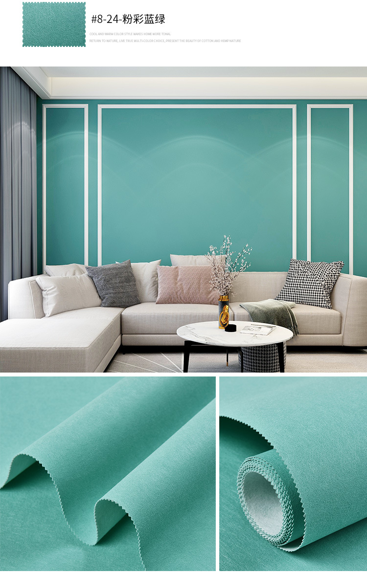 北欧现代简绿色纯色素色壁布浅蓝色无缝卧室客厅电视背景墙布