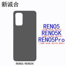 适用于RENO5/RENO5Pro/RENO5K后盖玻璃电池背盖玻璃盖板后盖后屏