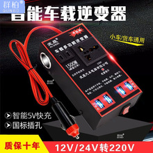 车载逆变器12V24V转220V货车充电源转换器汽车用多功能插座通用