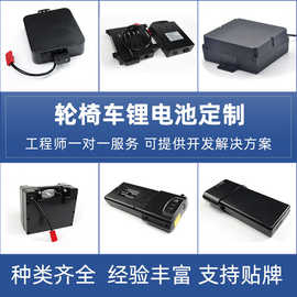 老年电动轮椅车锂电池24V10AH12AH20AH40AH大容量18650锂电池定制