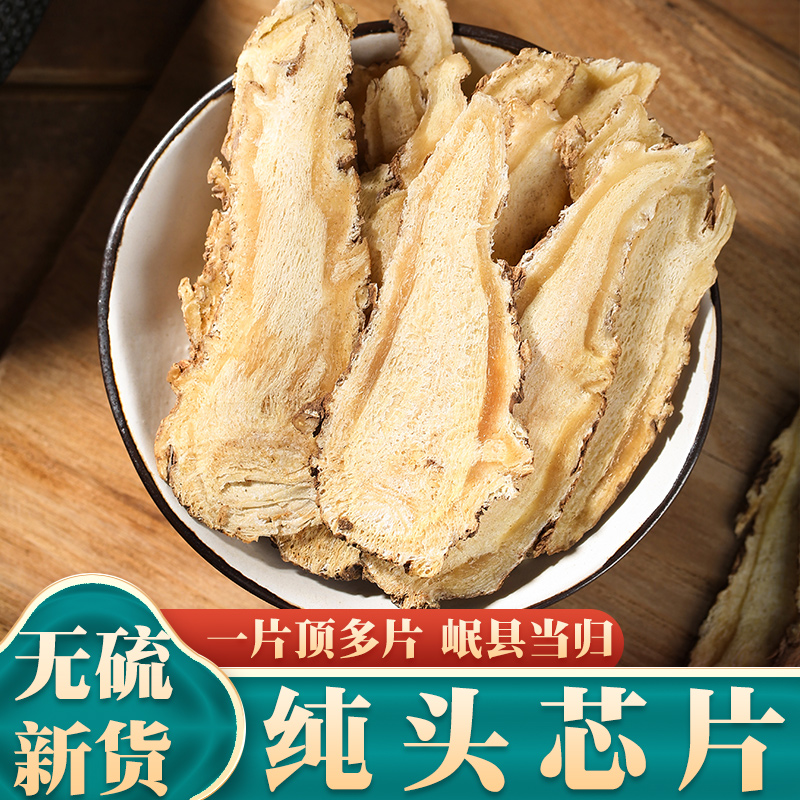 野生当归头片甘肃岷县材党参黄芪组合装包邮-阿里巴巴