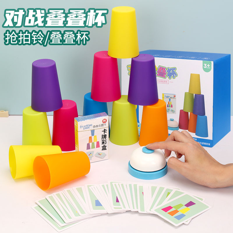 Cross-Border Folding Cup Toy Children's Color Cognition Kindergarten Game Card Jenga Cup Educational Logic Thinking