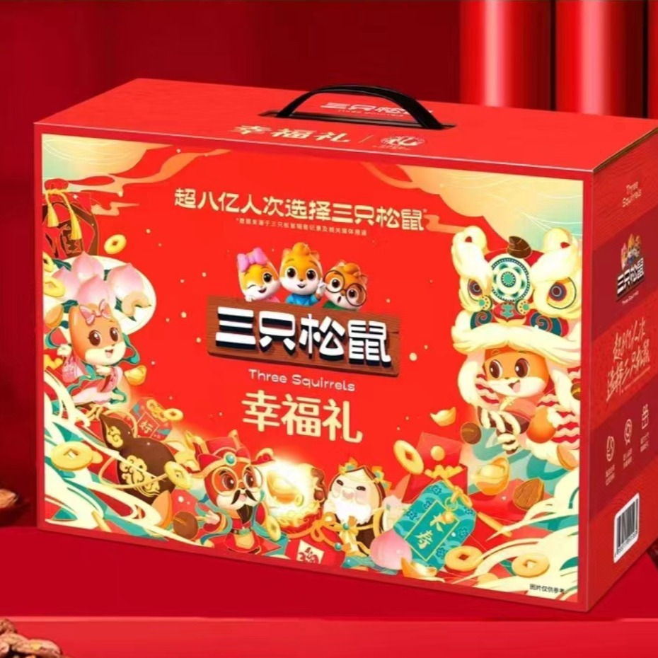 三只松鼠坚果大礼包 坚果年货礼品 春节送礼 混合装坚果 一件代发