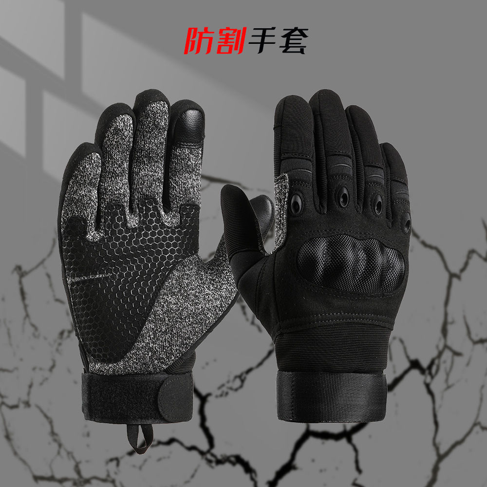 防割手套5级战术手套多用途防切割防护黑色手套凯夫拉防割手套