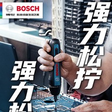 博世电动螺丝刀迷你锂充电家用安装起子机螺丝批博士工具Bosch GO