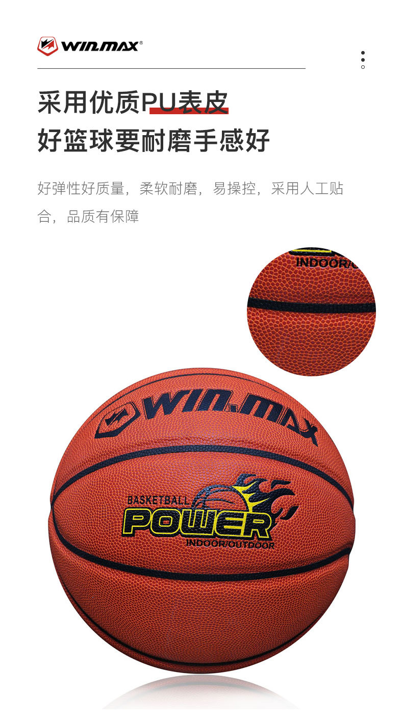 新款成人训练7号pu篮球学校日常训练比赛7号标准篮球basketball