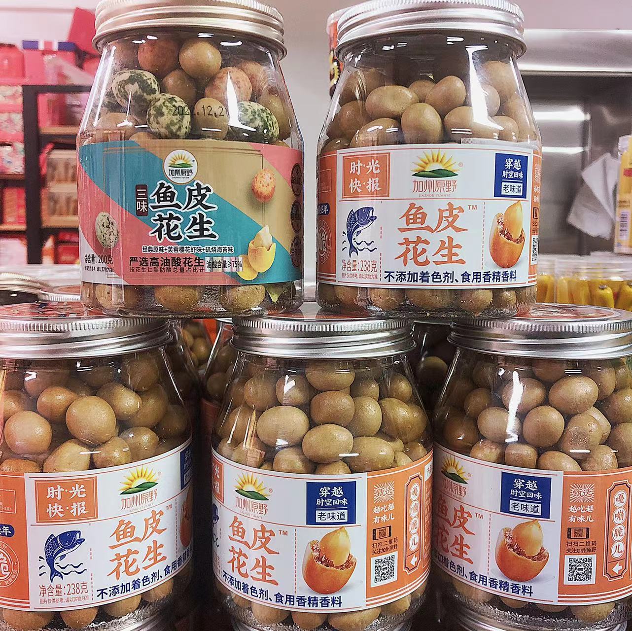 加州原野鱼皮花生238g罐装 怀旧零食坚果果仁好吃的休闲食品批发