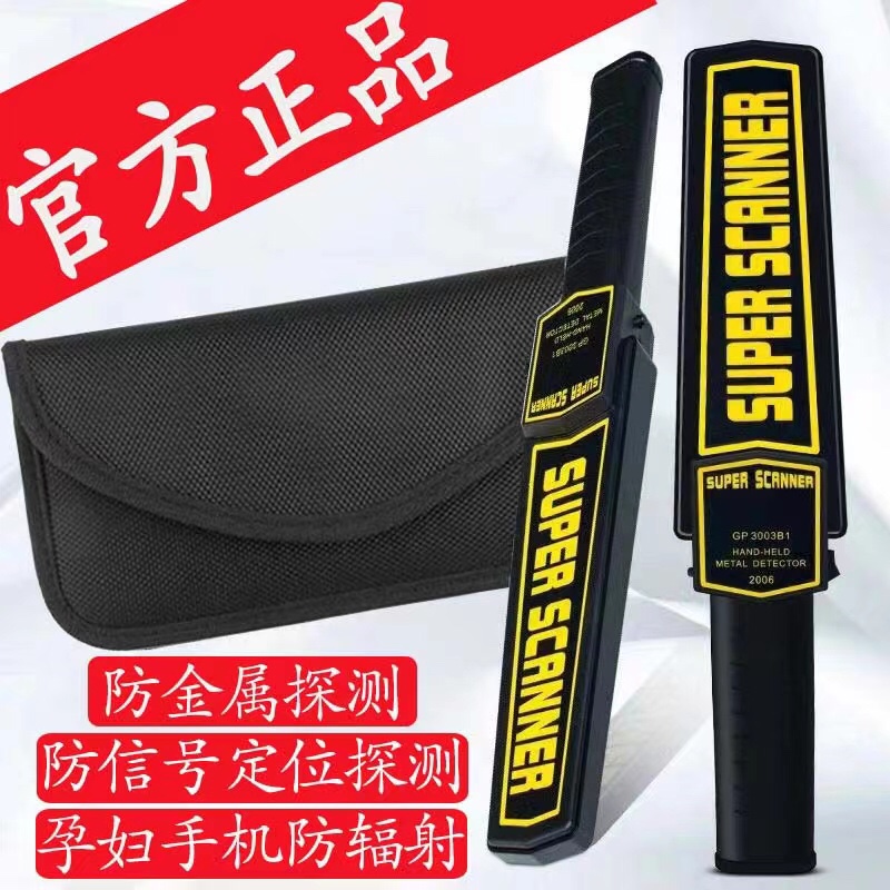 防x光检查机屏蔽袋防金属探测器孕妇防辐射手机袋学生藏手机神器