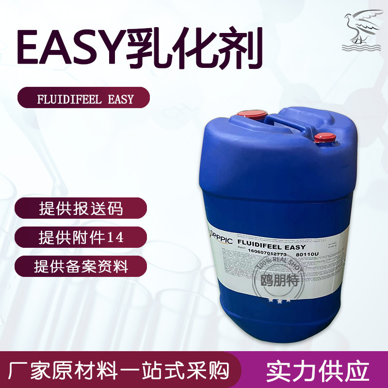 批发赛比克EASY流动液体配方乳化剂月桂基葡糖苷聚甘油-6月桂酸酯