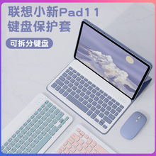 适用2024款pad联想小新11英寸保护套磁吸蓝牙键盘Pro11.5全包皮套