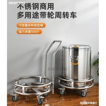 可移动加厚不锈钢带轮汤桶架子开水桶保温桶支架厨房煤气罐底座架