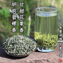 碧螺春茶叶批发特级2024年新茶四川蒙顶山卷芯绿茶散茶铁罐礼盒装