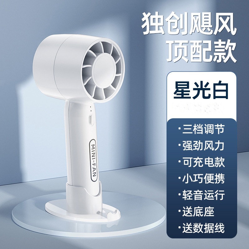 Handheld Fan Hand-Held Portable Mini Little Fan Desktop Desk Fan Student Dormitory Bed Usb Rechargeable Fan