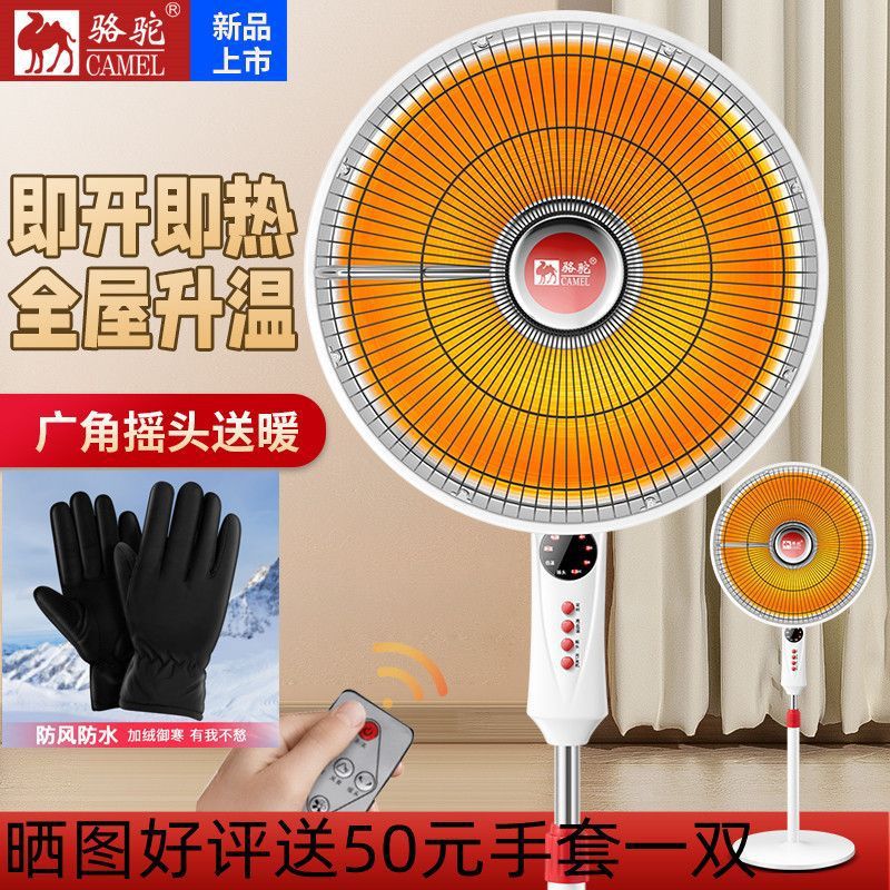 骆驼小太阳取暖器家用立式升降摇头节能速热电暖器气电热扇烤包邮