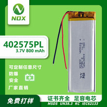 现货批发402575-800mAh钴酸锂遥控机无线鼠标3.7V聚合物锂电池