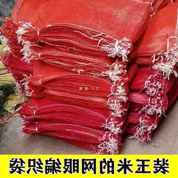 装玉米网袋子装土豆洋葱地瓜水果蔬菜网兜装鸡鸭大蒜西瓜编制袋子