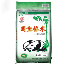 大米20斤国宝桥米10kg绿色食品长粒籼米厂家直供新米香醇回甜包邮