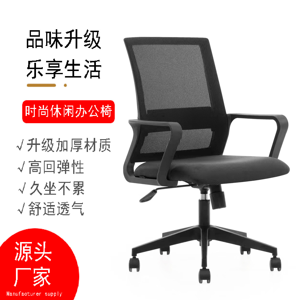 电脑椅网布 办公椅职员椅 会议椅弓型网椅家用 工厂批发现货秒发