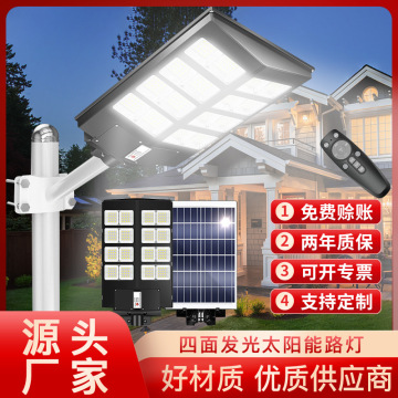 太阳能路灯一体化户外照明路灯高亮遥控感应庭院灯太阳能路灯跨境