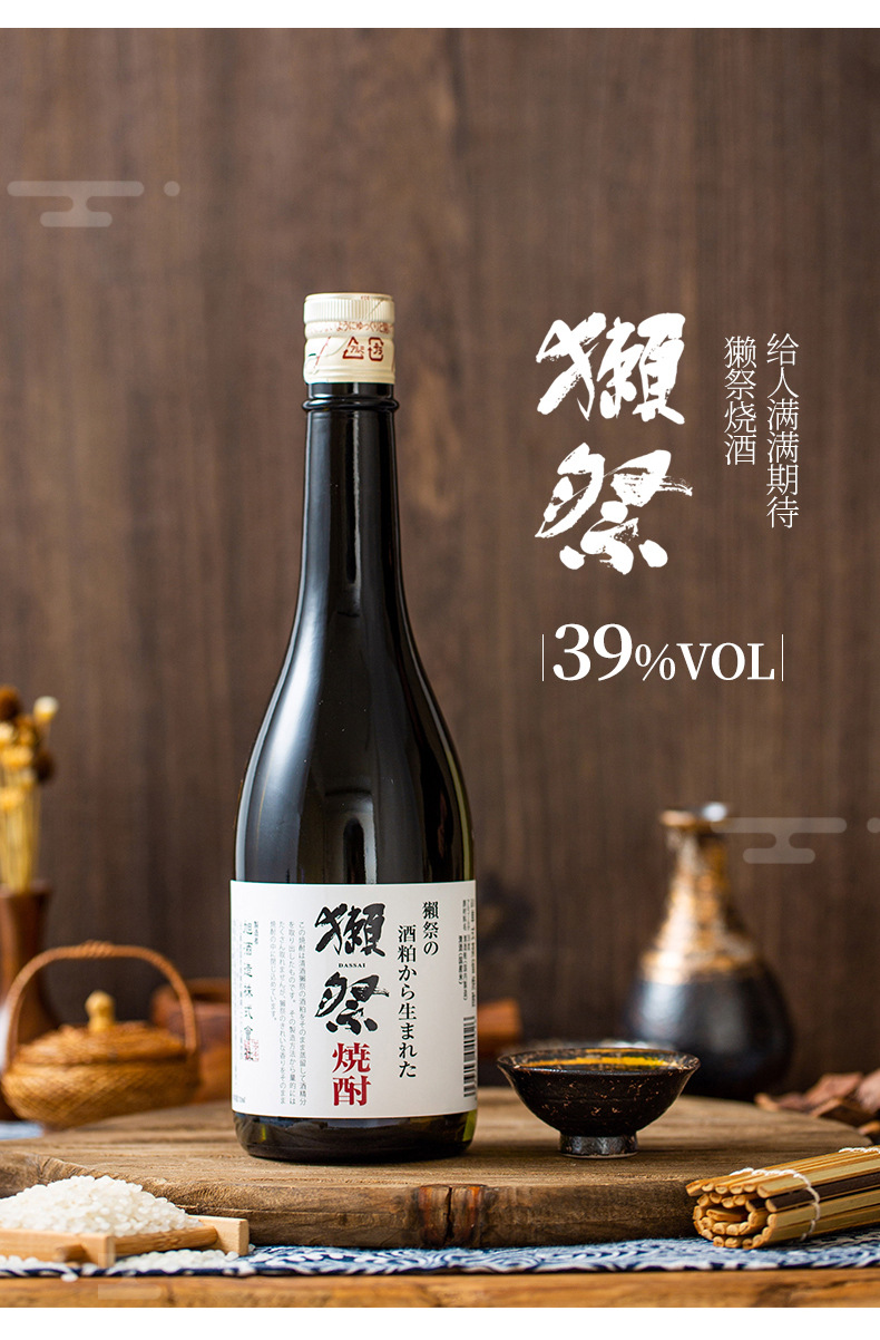獭祭烧酒米酒发酵酒纯米吟酿礼盒装 日本山田锦烧酒烧酌 720ml
