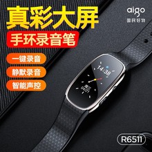 爱国者录音笔R6511-16G32G手环专业高清降噪超长待机语音转汉文字