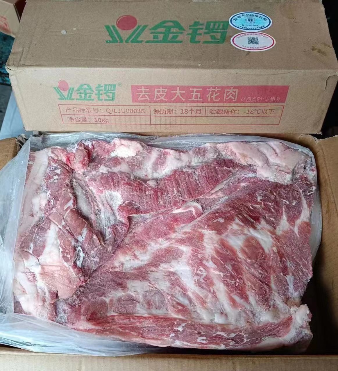 猪五花肉冷冻金锣去皮五花肉精五花腩肉餐饮卤水烧腊店烧肉20斤箱