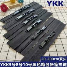 YKK5号8号10号RC黑色尼龙码装双头帐篷长拉链箱包行李箱背包专用