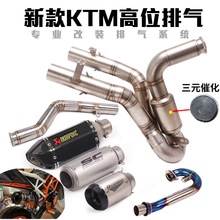 18-22款KTM摩托车排气杜克DUKE200 250 390 RC390尾排中段排气管