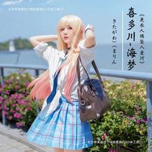 喜多川海梦cos服校服jk制服动漫更衣人偶坠入爱河cosplay五条新菜