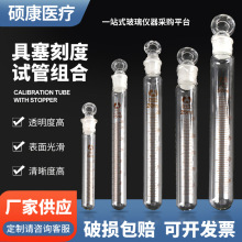 厂家批发 具塞刻度试管 圆底试管 玻璃刻度试管5ml 15ml 20ml 25m